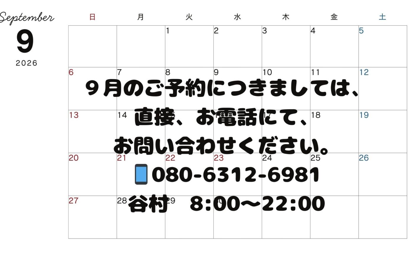 やすらぎカレンダー2026年