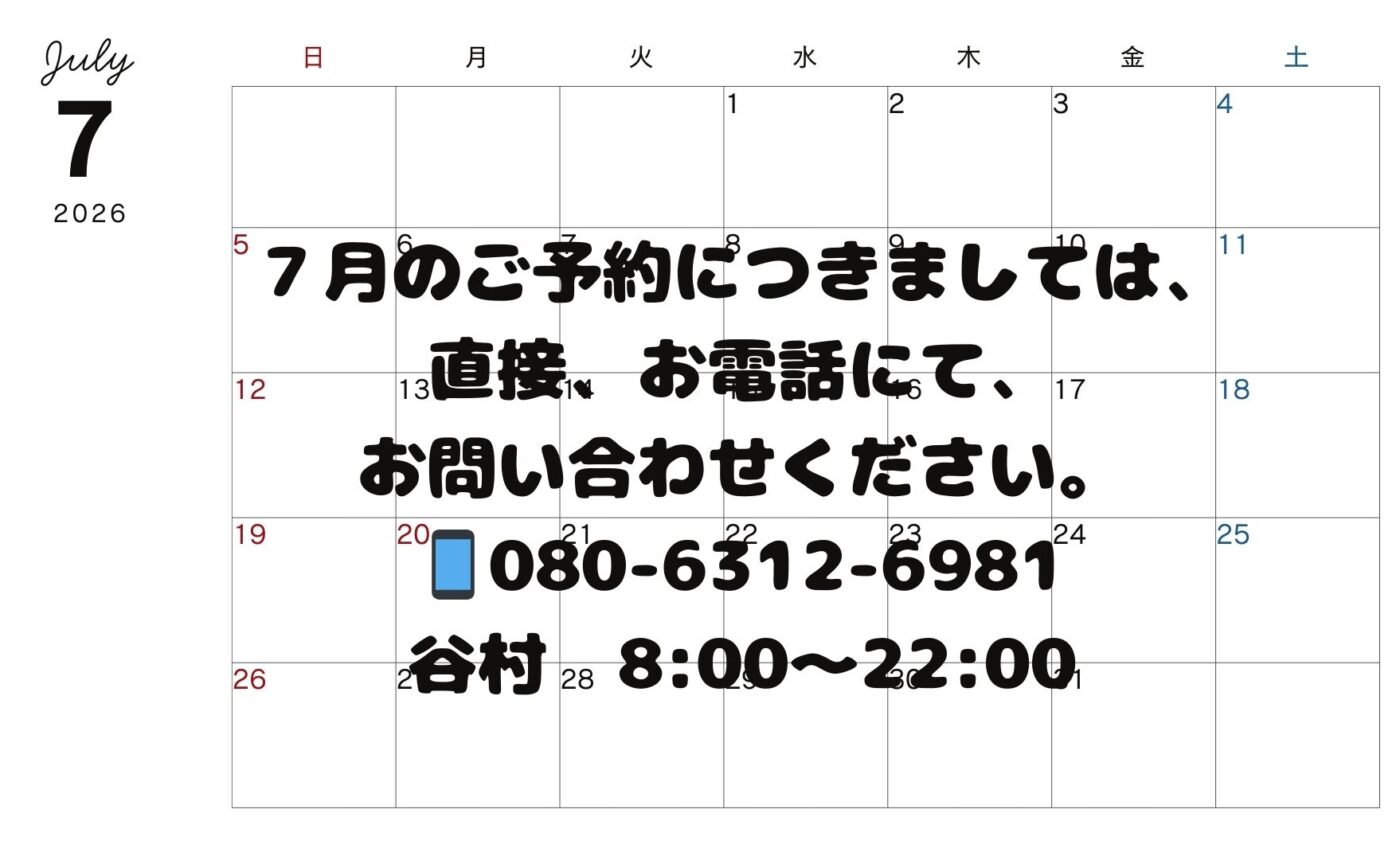 やすらぎカレンダー2026年-2