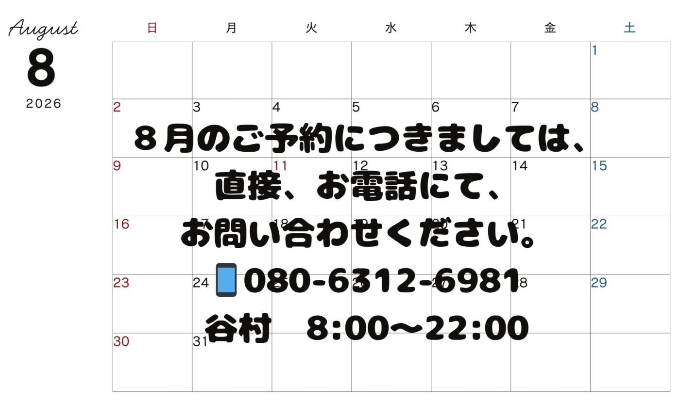 やすらぎカレンダー2026年-3